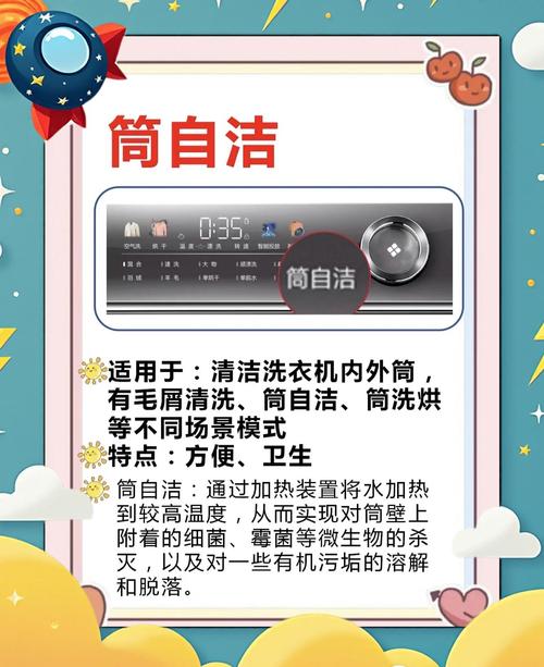 洗衣机隐藏功能：90%的人没用过的清洁模式