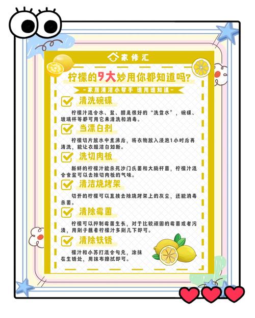 微波炉清洁攻略：柠檬汁的神奇用法