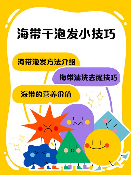 怎样泡发海带才能去除重金属？