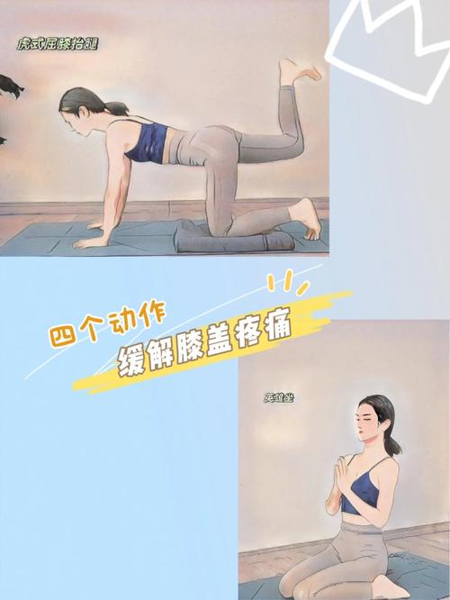 如何缓解膝盖酸痛胀闷？