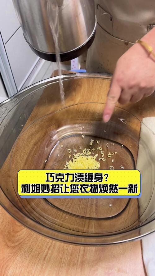 衣服上的巧克力渍怎么清洗？