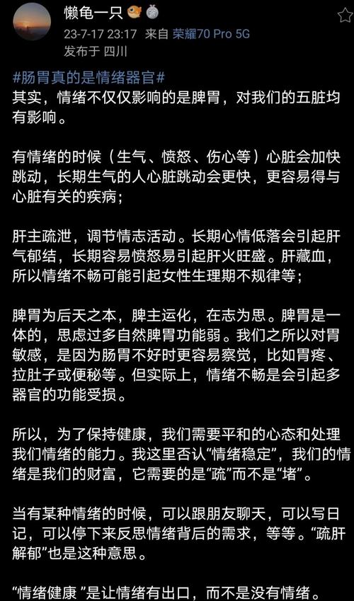 如何给负面情绪一个健康的出口？