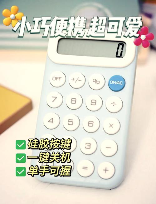 计算器按键回弹无力怎么办？更换按键弹簧