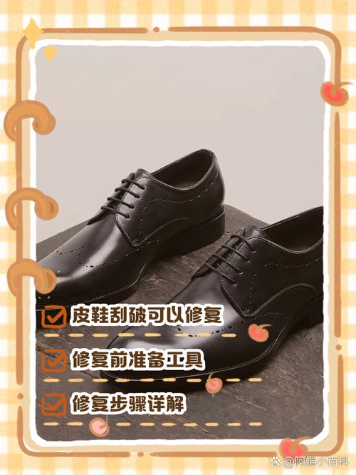皮鞋表面刮花怎么办？同色鞋油涂抹遮盖痕迹