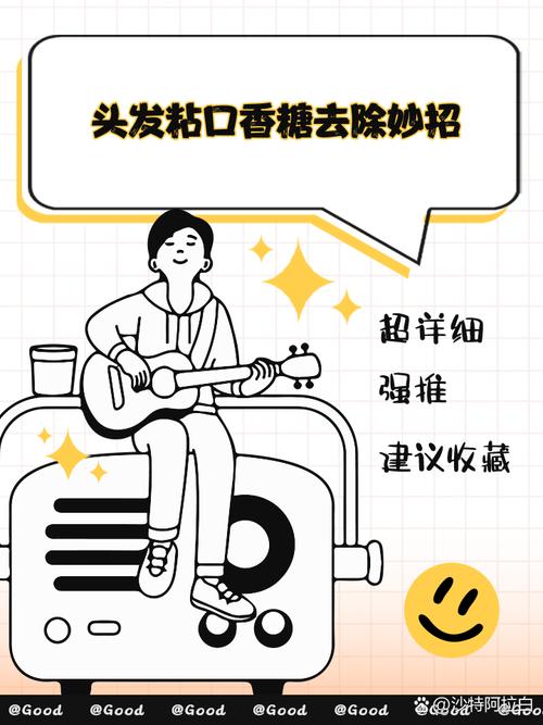 口香糖粘头发上怎么办？家庭版快速去除法