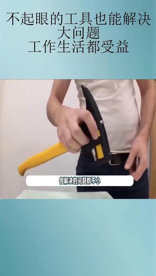生活中这些小工具，解决大问题