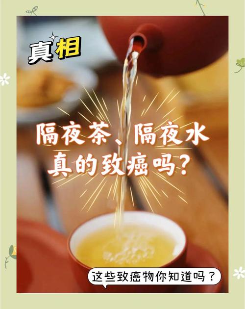 隔夜茶喝了真会致癌？