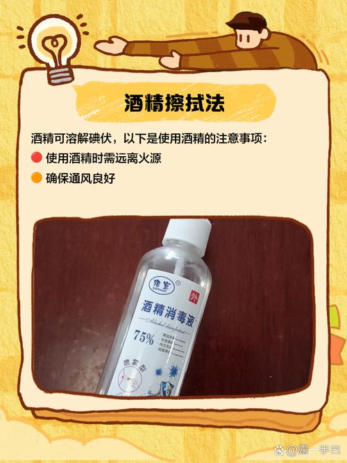衣服上的碘酒残留怎么去除？