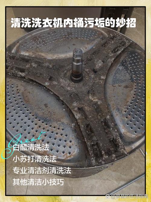 如何清洗洗衣机内筒？