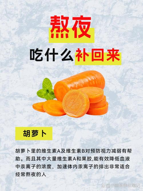 通宵加班后的快速回血方案