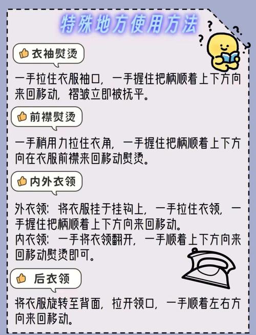 如何正确使用电熨斗熨烫衣物的温度设置？