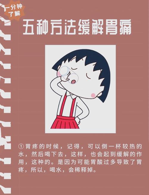 有哪些缓解胃酸过多的办法？