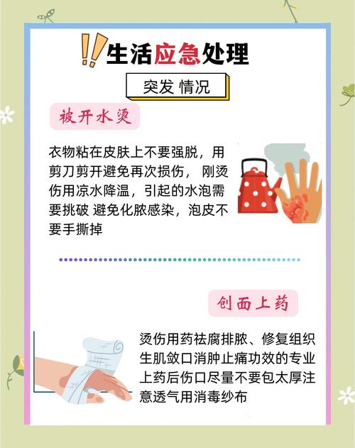 如何有效应对生活中的突发状况？