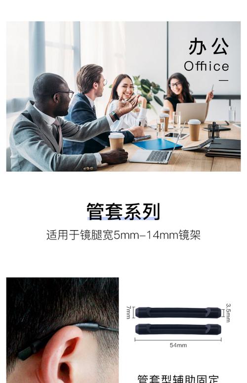 眼镜腿螺丝频繁松动怎么办？加装防松垫圈