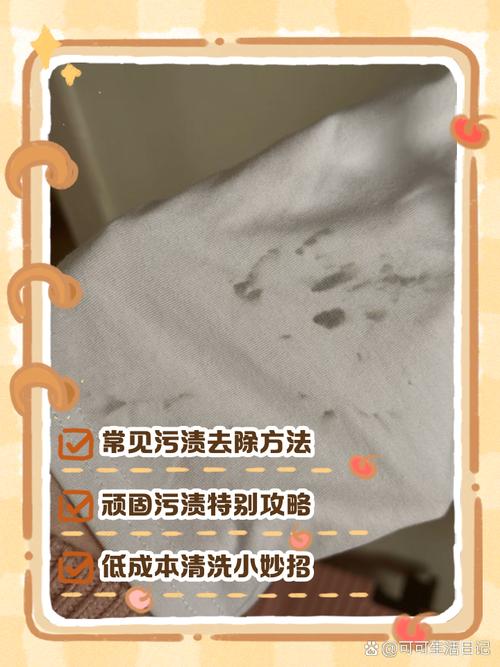 怎样去除衣服上的樱桃果酱陈旧残渍？