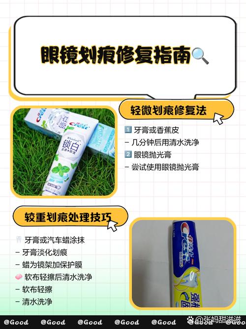 眼镜铰链生锈怎么办?酒精擦拭后涂抹凡士林