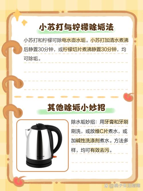 如何清洗电热水壶？