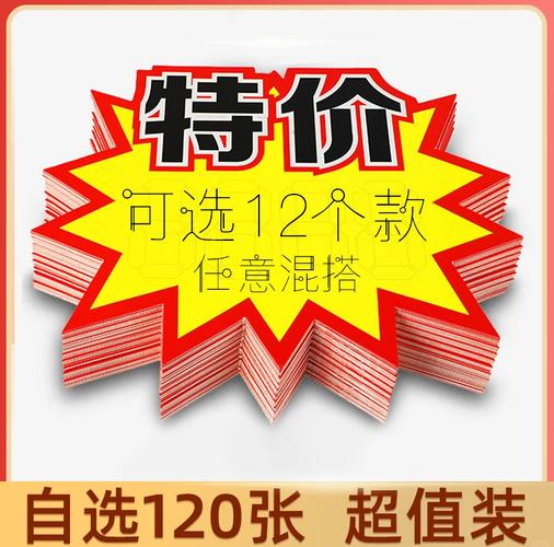 超市促销标签里的3个文字游戏