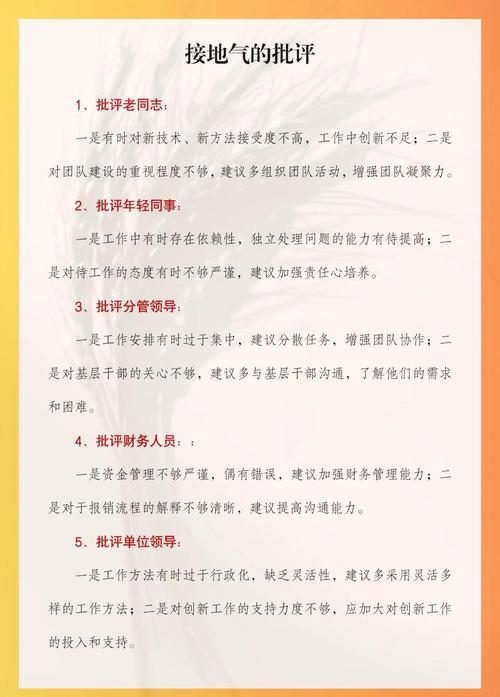 面对批评:如何把“攻击”转化为“养分”?