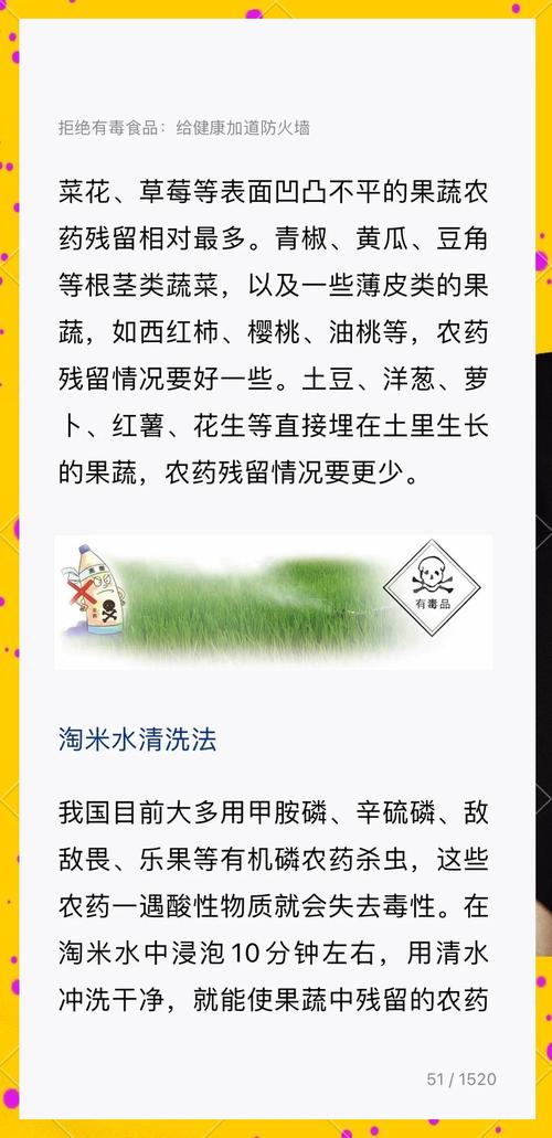 怎样正确清洗蔬菜水果上的农药残留？