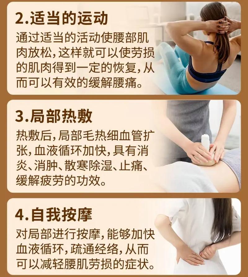 如何缓解腰部酸痛活动时僵硬感?
