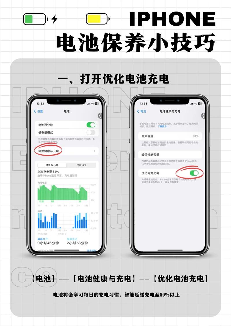 手机充电时发烫怎么办？这个设置拯救你的电池
