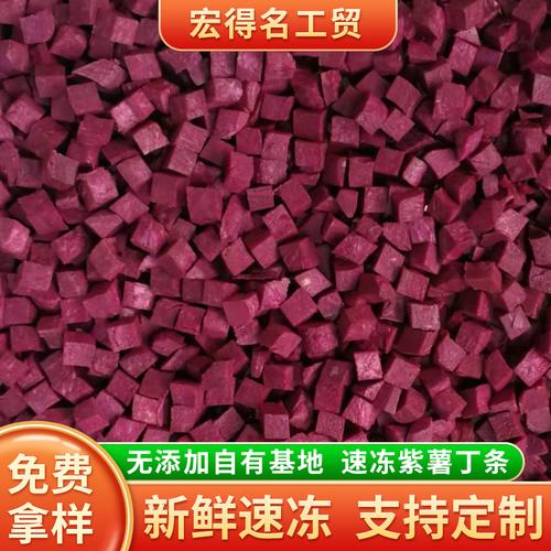 如何挑选新鲜的速冻紫薯丁？