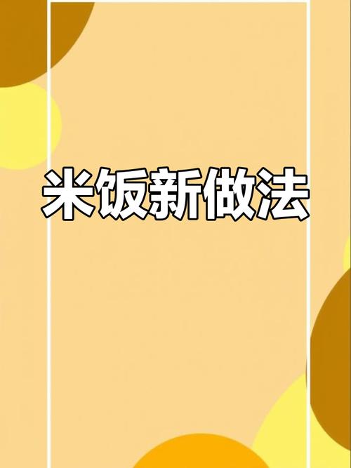 怎样煮米饭才能更香更软？