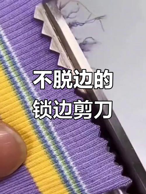 拉链布边起毛怎么办?剪刀修剪毛边