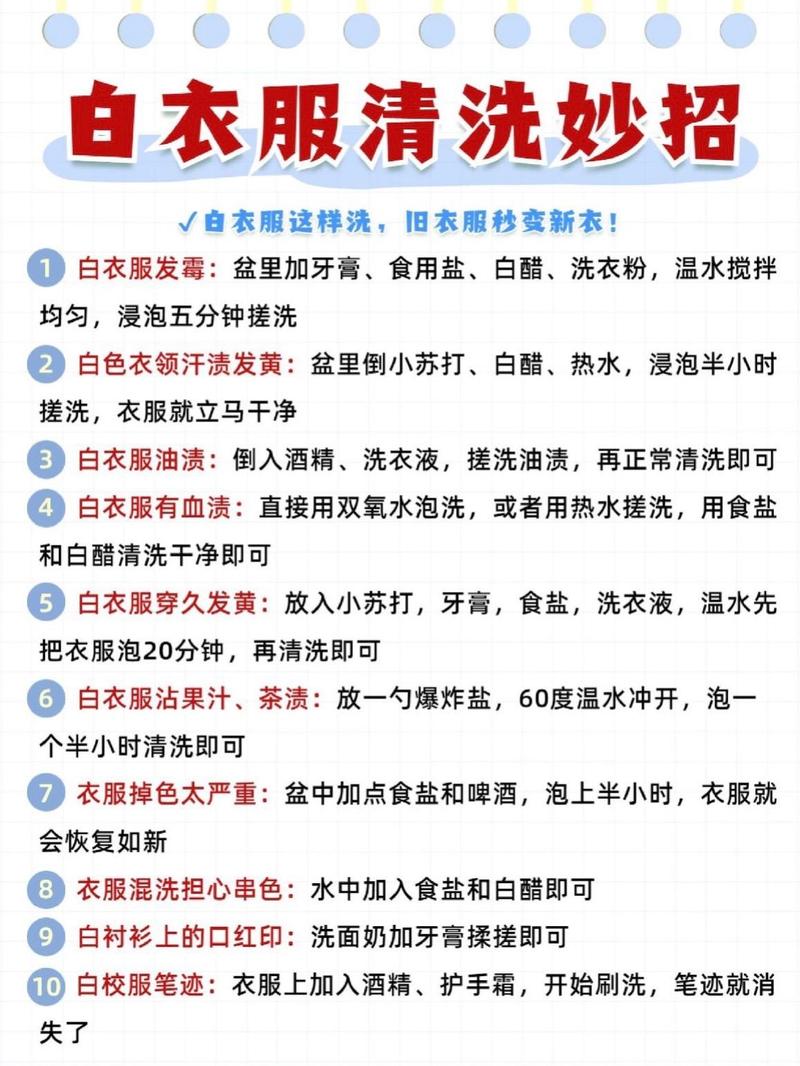 如何快速去除衣服上的汗渍