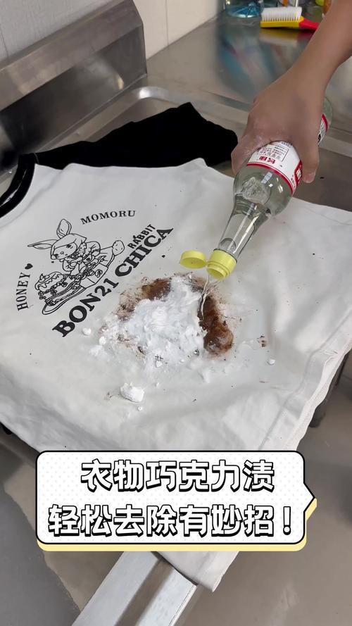快速去除衣服上巧克力渍的方法