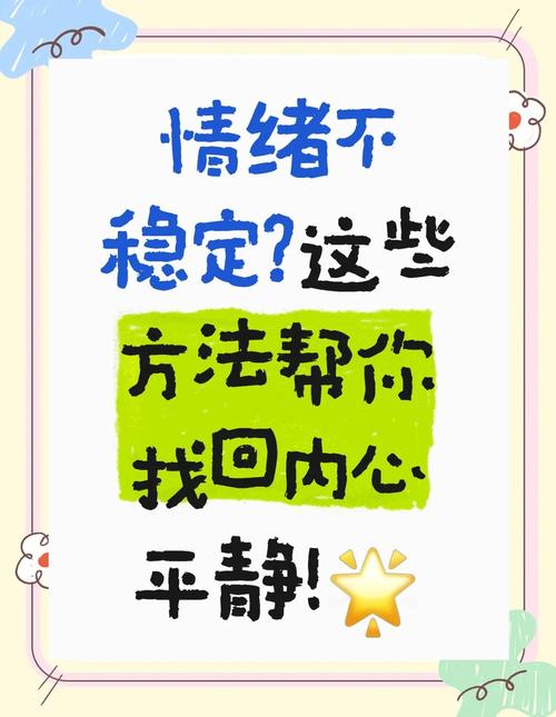 情绪低谷时,快速找回平静的5个动作