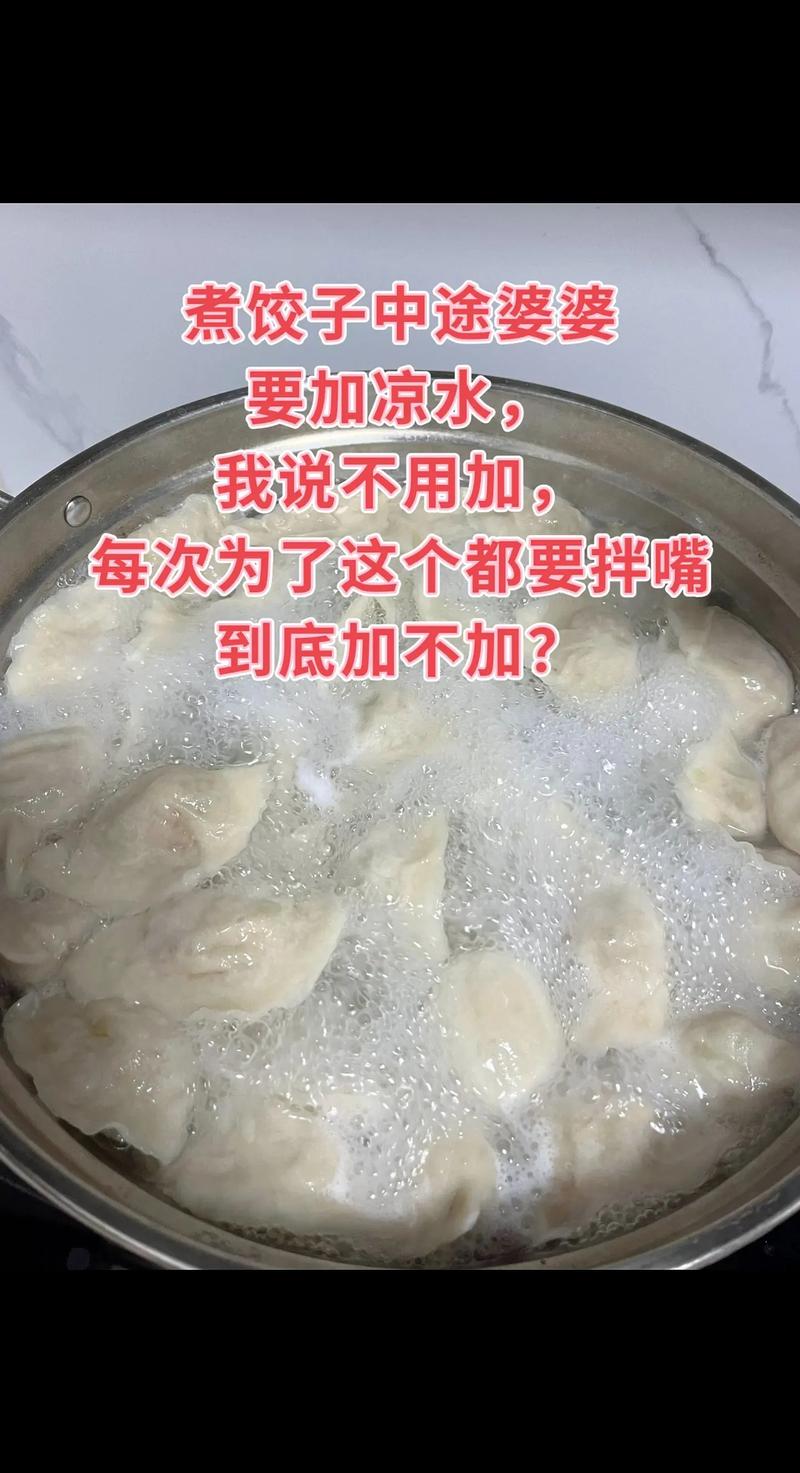 怎样煮速冻饺子才能不粘连？