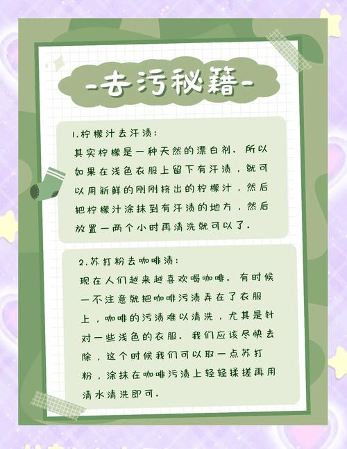 用柠檬汁就能去除衣服上的汗渍？太有效了