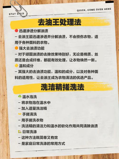 如何去除衣服上的料酒渍?