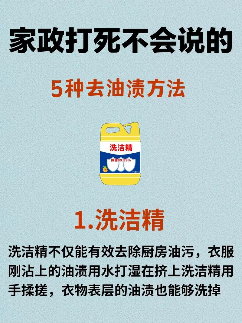 怎样去除衣服上的酱油顽固残渍？