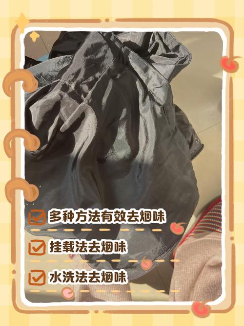 怎样去除衣服上的蒸汽烟陈列味？