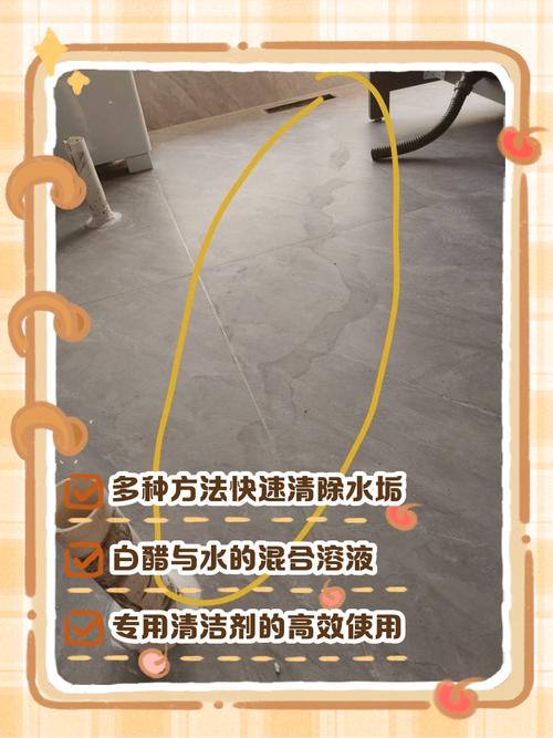 怎样去除瓷砖上的水垢?