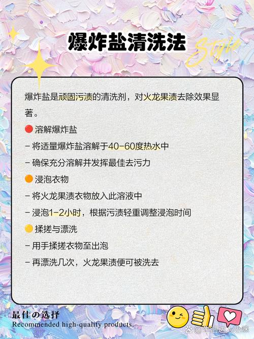 果汁渍沾衣服怎么处理?面粉浆糊法超好用