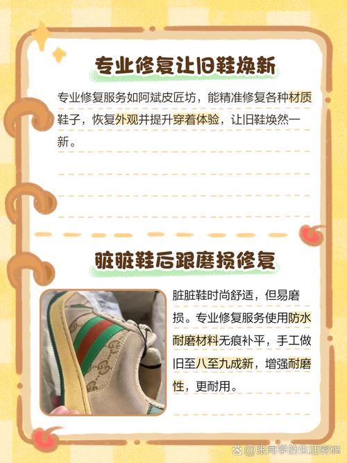 鞋子穿久了鞋跟磨损怎么修复？