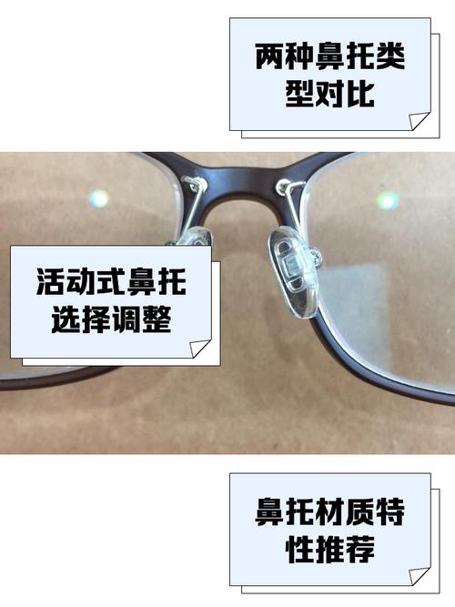 眼镜鼻托脱落怎么办?AB 胶粘合或更换新鼻托