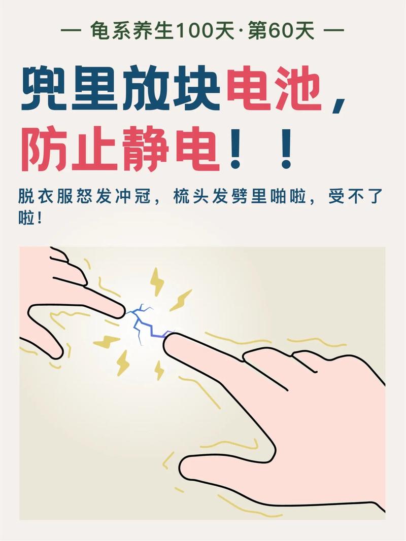 冬季静电怎么破？金属钥匙先碰墙去静电