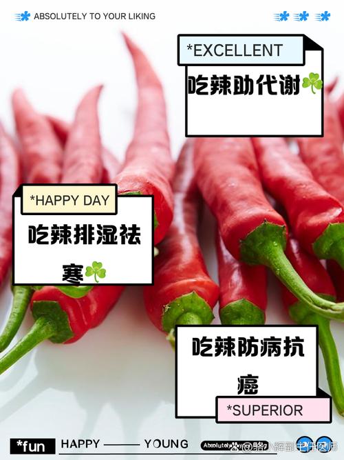 为什么吃辣会让人感觉快乐？
