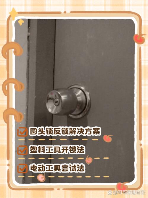 门锁反锁怎么办?备用钥匙或联系开锁公司