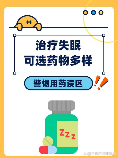 提升睡眠质量的非药物方法