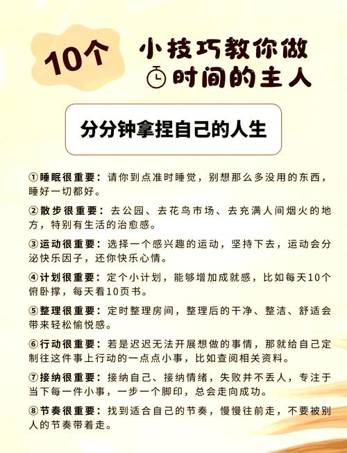 建立晨间惯例:掌控一天的开端