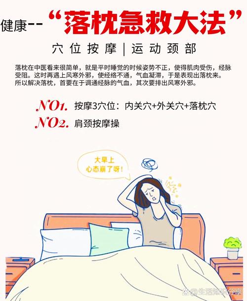 落枕脖子疼怎么办？热毛巾敷 + 缓慢转动头部