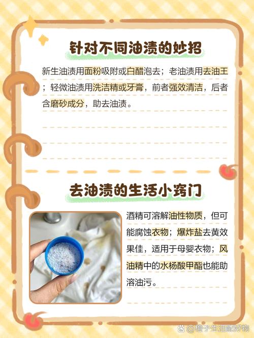 如何去除衣服上的蜡笔油渍?