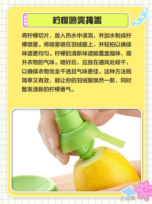怎样去除衣服上的烟斗包装味？