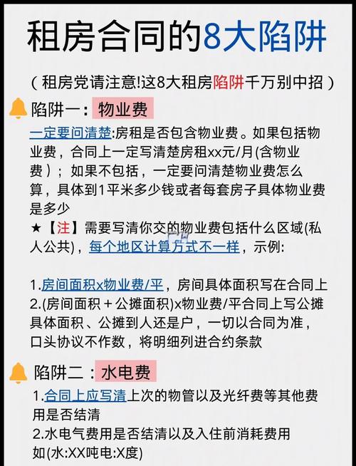 租房如何判断是否方便出行?实地考察技巧